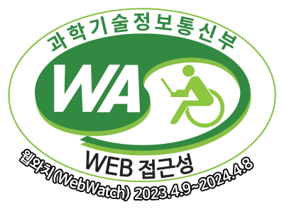 과학기술정보통신부 WA(WEB접근성) 품질인증 마크, 웹와치(WebWatch) 2023.4.9 ~ 2024.4.8